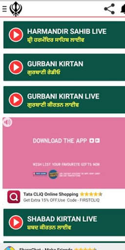 Gurbani Kirtan screenshot 3