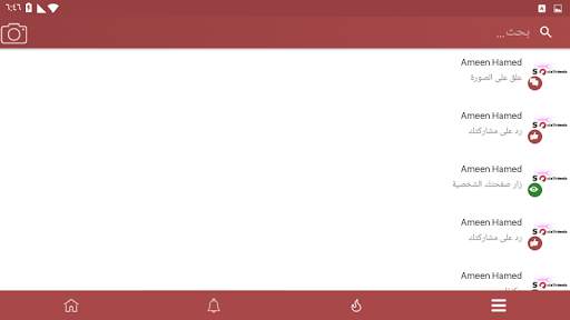 AmeenBook screenshot 11