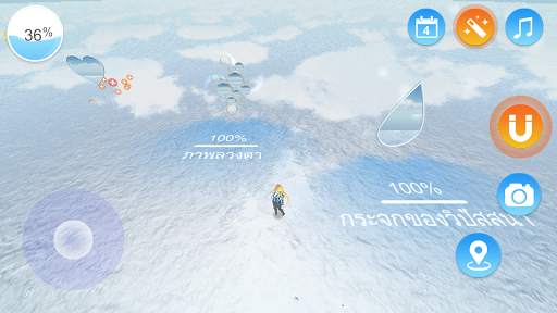 ท้องฟ้า กระจกเงา · ที่เดินเล่น screenshot 2