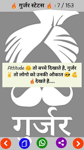 Gurjar Status screenshot 6
