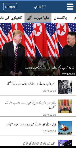 Roznama Dunya Newspaper screenshot 4