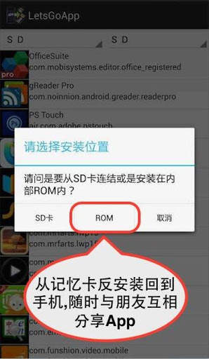 LetsGoApp App 2 SD or OTG※ROOT 6 تصوير الشاشة