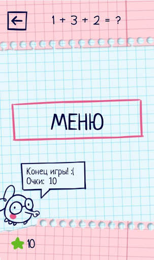Математика в кармане скриншот 4