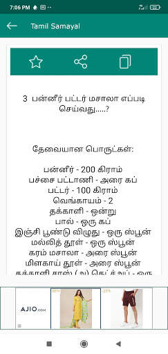 10000  Tamil Recipes screenshot 4