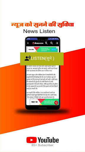 Bhilwara Halchal-भीलवाड़ा हलचल screenshot 5