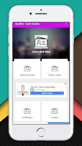 Aadhar Card Status Check :Adhar Download Guide App screenshot 1