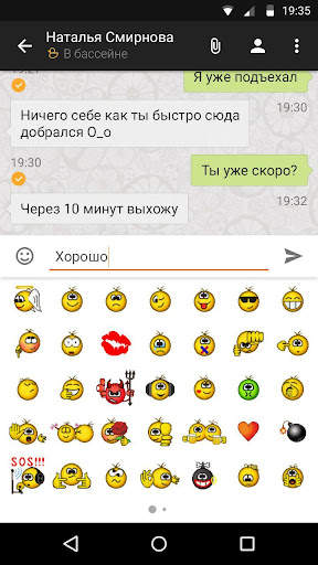 Mandarin IM скриншот 3