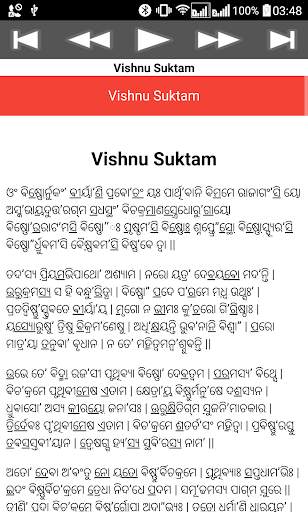 Vishnu Suktam screenshot 11