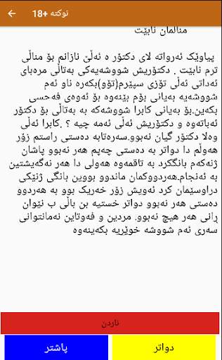 نوکتە  18 screenshot 7