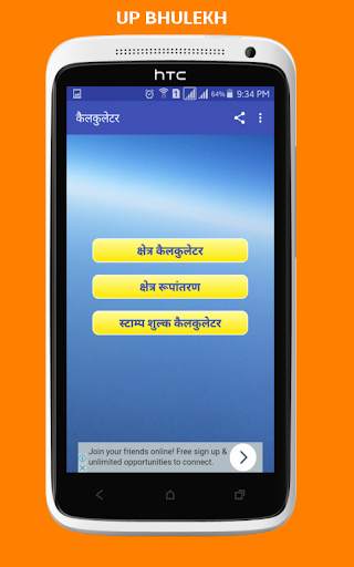 Up Bhulekh (Land Record) screenshot 7