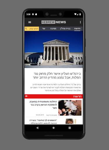 Hebrew News 1 تصوير الشاشة
