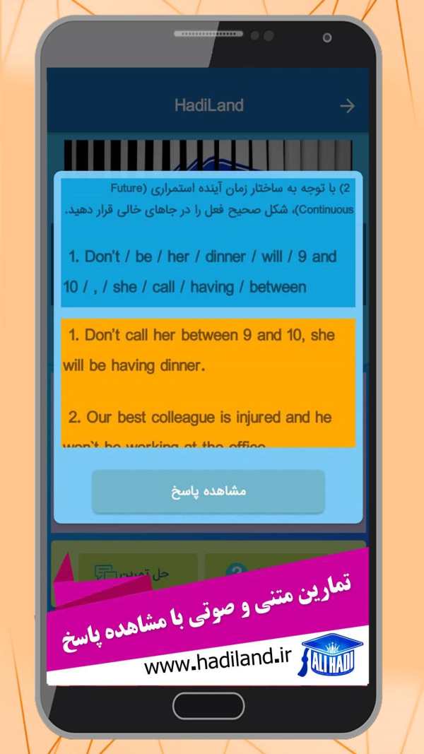 هادیلند زبان انگلیسی | HadiLand screenshot 6