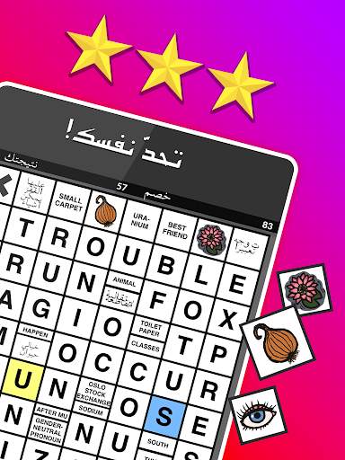 Kryss - The Battle of Words 7 تصوير الشاشة