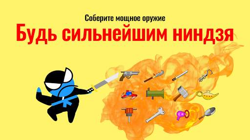 Прыжок ниндзя битва - 2 игрока скриншот 4