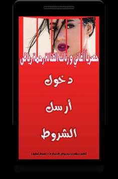 أغاني و رنات رحمة رياض بدون نت 1 تصوير الشاشة