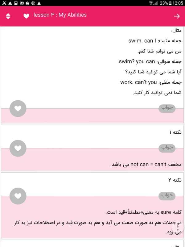 خود آموز انگلیسی هشتم آریا screenshot 4