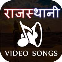 Rajasthani video: rajasthani song & marawadi gane
