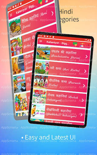 Kahaniyan - Hindi Kahani App screenshot 12