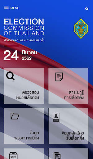 SMART VOTE screenshot 4