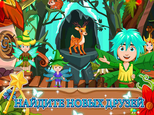 Little Princess: Magic Fairy скриншот 7