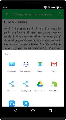 Personality Development-Hindi screenshot 16