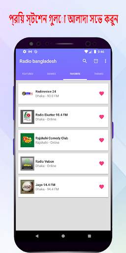 Bangladesh Radio - Free Radio Station Online screenshot 2