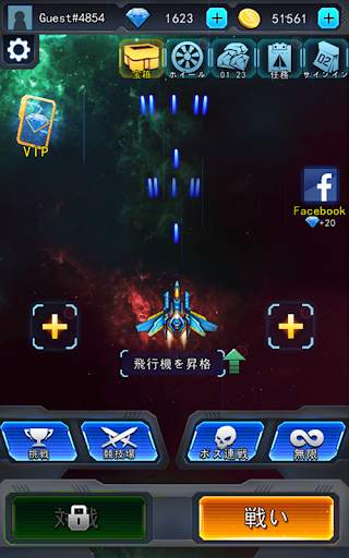 Galaxy Shooter screenshot 1