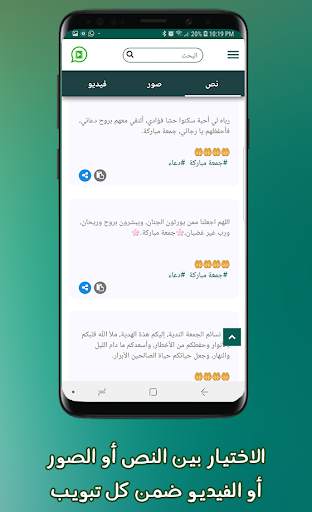 حالات واتساب - حالتي screenshot 2
