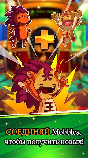 Mobbles - the mobile monsters скриншот 4
