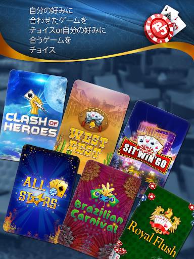 Poker Jet: テキサス・ホールデム＆オマハ screenshot 7