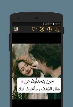 اسرني حبك 3 تصوير الشاشة