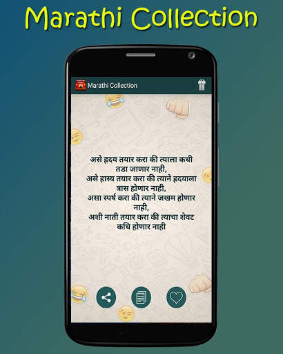 Marathi Status screenshot 8