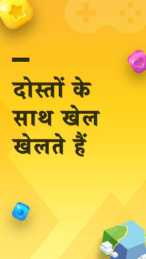 CuteMeet - एक साथ खेल खेलें स्क्रीनशॉट 1