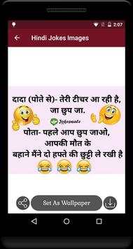 Hindi Jokes Images screenshot 4