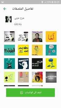 Pegatinas Para Whatsapp WAStickers screenshot 4