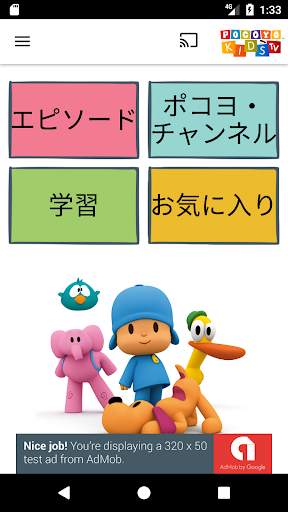 Pocoyo Kids TV screenshot 1