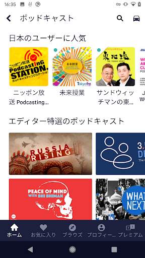 TuneIn Radio Pro screenshot 2