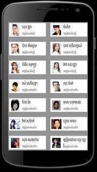 Khmer Music Free screenshot 5