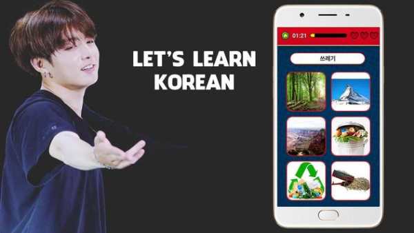 Learn Korean Vocabulary with Games скриншот 1