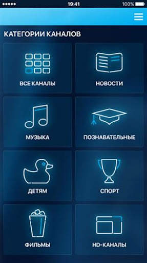 SkyNet for mobile screenshot 3