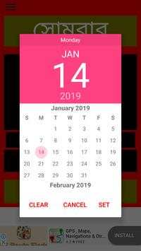 Bangla Clock(বাংলা ঘড়ি) screenshot 4