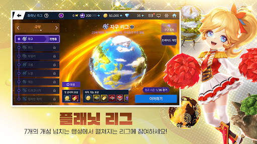 게임빌프로야구 슈퍼스타즈 2023 screenshot 5