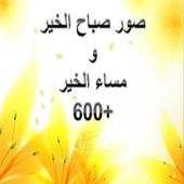 Photos Good morning 3.5