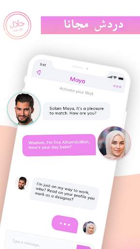 ڤيل - تطابقات للمسلمين 3 تصوير الشاشة