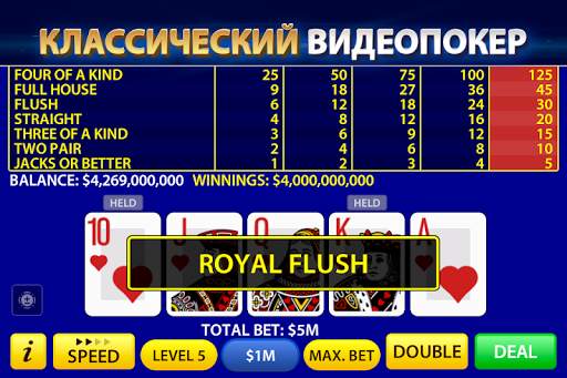 Видеопокер от Pokerist скриншот 1