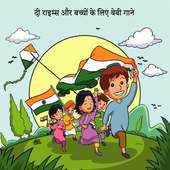 हिंदी राइम्स और बच्चों के लिए बेबी गाने icon