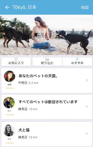 Pawshake screenshot 1