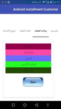 برنامج التقسيط المجانى 2018  ويعمل على اكثر من لغة 4 تصوير الشاشة