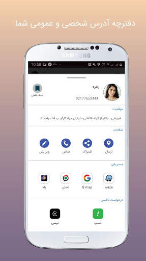 Rabia screenshot 2