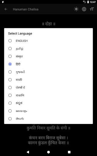 Hanuman Chalisa HD - Sai Soft screenshot 15